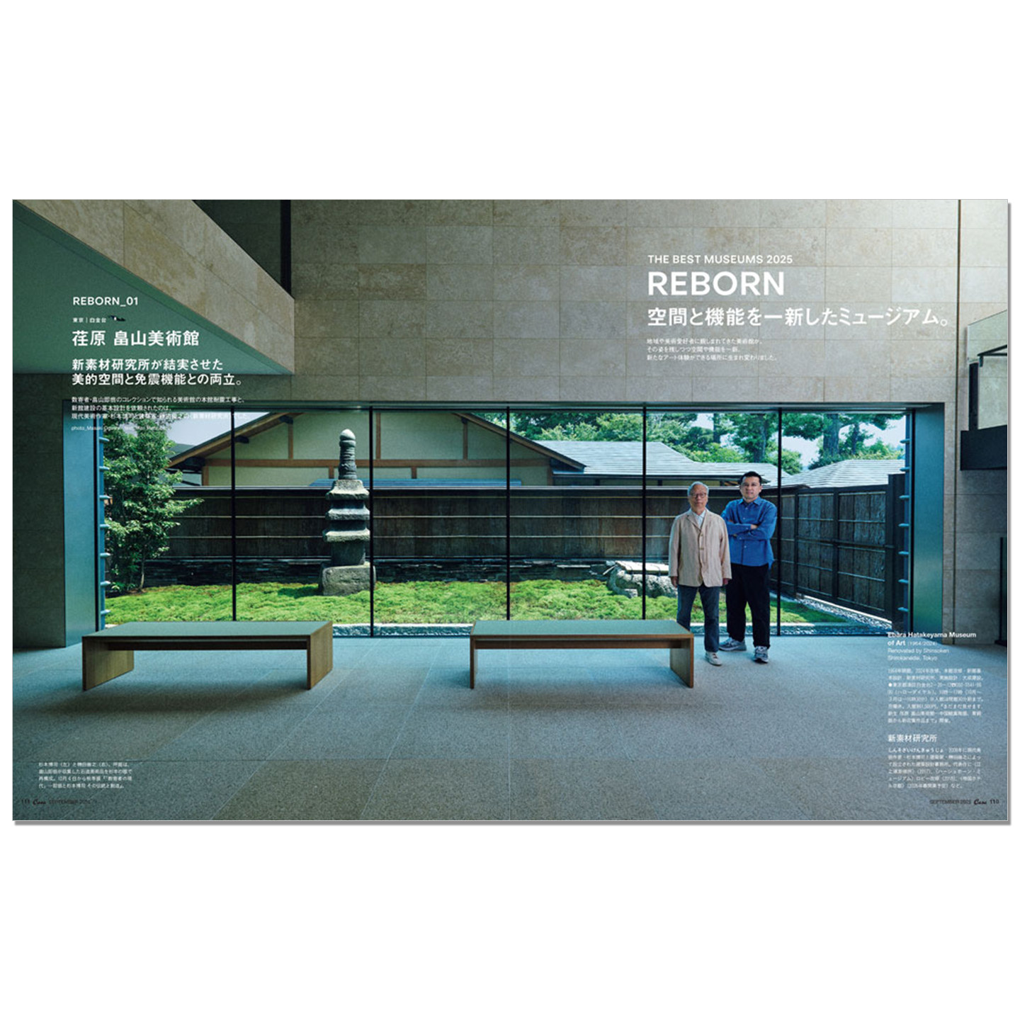 Casa BRUTUS Edição de Setembro - Japanese Lifestyle Magazines avaliação e preço