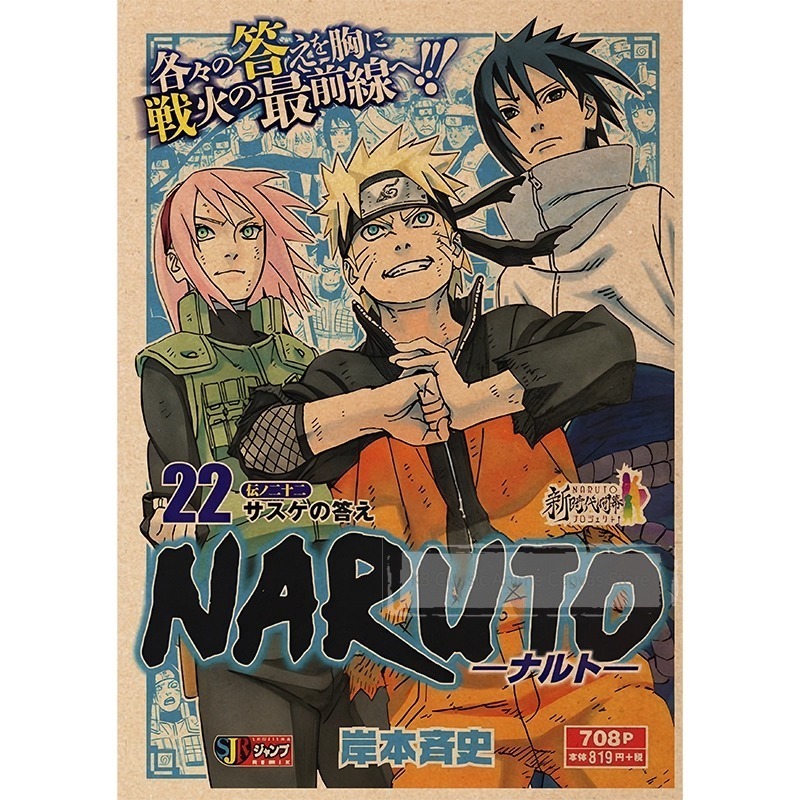 Pôster Naruto: Organização Aka - Japanese Lifestyle Magazines avaliação e preço